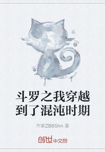 Douluo: I Traveled to the Era of Chaos