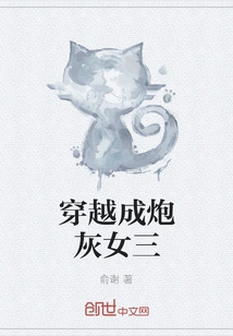 Traveling Through Time and Becoming a Cannon Fodder Girl Iii