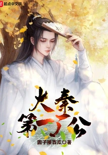 The First Factory of Daqin