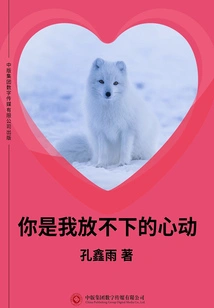 You Are the Heartbeat That I Can't Let Go Of