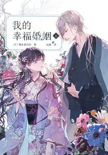 My Happy Marriage (5)