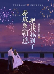 Growing Up, He Always Pounced on Me