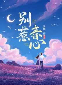 Don't Mess with Chun Xin