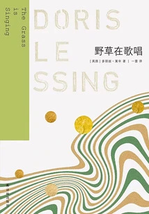 The Weeds Are Singing (lesing's Work)
