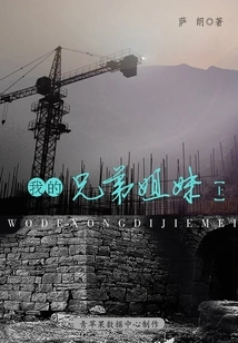 My Brothers and Sisters (part 1)