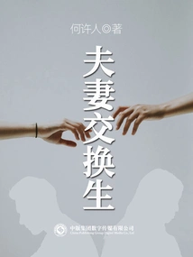 Couple Exchange Student