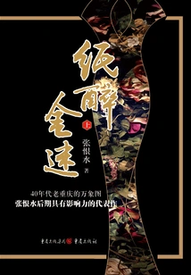 Lively and Luxurious