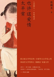 Maybe This Love is Too Ordinary