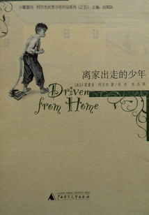 A Boy Who Ran Away from Home