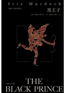 The Black Prince (iris Murdoch)