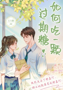 How to Eat Expired Candy