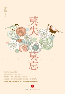 Don't Lose, Don't Forget