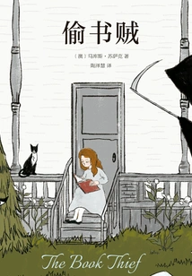 The Book Thief (original Movie of the Same Name)