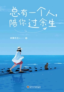 There is Always Someone Who Will Accompany You for the Rest of Your Life