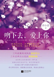 Kiss Me and Fall in Love with You