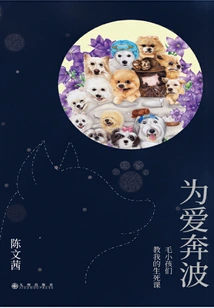 Running for Love: the Life and Death Lessons My Furry Kids Taught Me