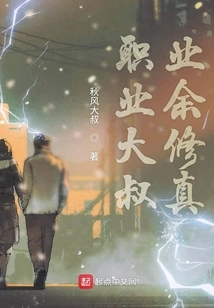 Professional Uncle's Amateur Practice