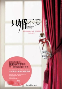 Only Marriage but No Love