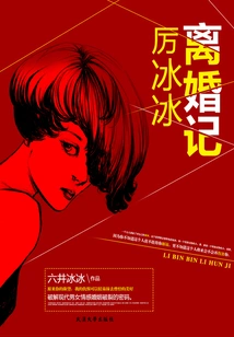 Li Bingbing's Divorce (ice Factory Series)