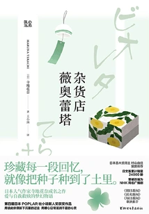 Grocery Store Violetta