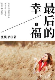 The Last Happiness 2