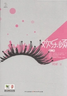 Ode to Joy (season 1)