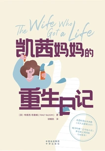 Cathy's Mother's Diary of Rebirth