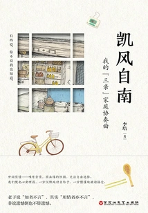 Kaifeng Comes from the South