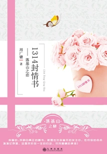 1314 Love Letters: Rocky Mountain Love