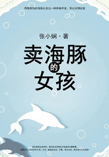 Girl Selling Dolphins