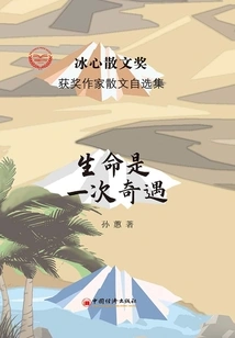 Life is an Adventure