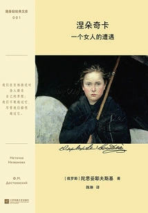 Niedochka: the Story of a Woman