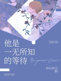 He is Waiting Without Knowing Anything