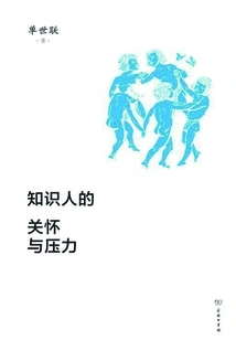 Intellectual Care and Pressure