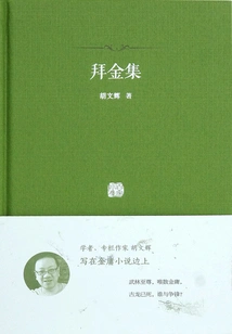 Money Worship Collection