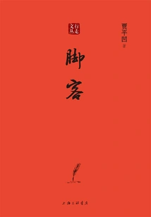 Biker (walking Literature Collection)