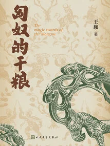 Dry Food for the Huns