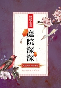 The Courtyard is Deep