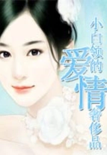 Love Luxury Goods for White-collar Workers