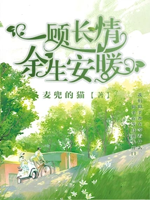 A Long Look at Love, Peace and Warmth for the Rest of Life