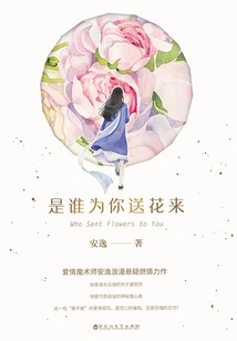 Who Brought You Flowers?