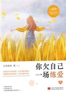 You Owe Yourself a Practice Love Session