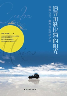 Chasing the Caribbean Sun: a Mysterious Journey Through Cuba and Mexico