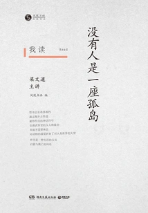 I Read: No Man is an Island