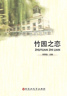 Love in Bamboo Garden