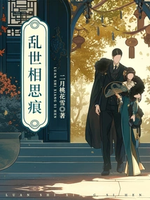 Traces of Lovesickness in Troubled Times