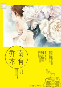 There Are Trees in the South