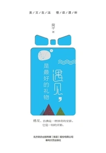 Meeting is the Best Gift