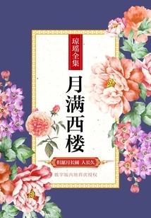 Yue Man West Building