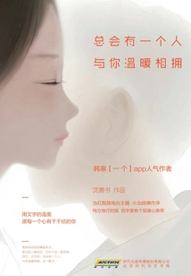 There Will Always Be Someone Who Will Embrace You Warmly